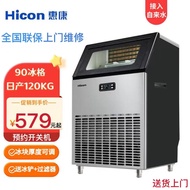 HICON Ice Maker Commercial Milk Tea Shop150kgLarge Bar Automatic Small Household Square Ice Cube Ice Maker