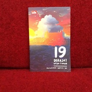 History Novel - 19 Degrees of East Ufuk