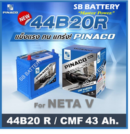 แบตเตอรี่รถยนต์ PINACO รุ่น 44B20 R /L  CMF 40Ah.  พร้อมใช้ ไม่ต้องเติมน้ำ /สำหรับรถใช้พลังงานไฟฟ้า 