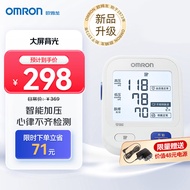 欧姆龙（OMRON）电子血压计家用上臂式升级背光屏血压仪测量血压测量仪U723