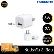 Foxconn Adapter หัวชาร์จ สำหรับ iPhone7/ 14/ 15 &amp; iPad (5W-29W)