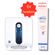 iWater / JAPIN (สินค้านำเข้า) ไส้กรองคาร์บอน+ไส้กรองเซรามิค iWater แถมฟรี แผ่นขัด