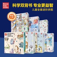 Baisi Childhood Children's Puzzle 2 Years Old 3 to 6 Years Old Scientific Advanced Educational Boys 