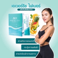 AVER RIZ FIBER เอเวอร์ ริช ไฟเบอร์ ของแท้100% ใครมีปัญหาท้องผูกต้องลอง ช่วยสร้างภูมิคุ้มกันกัน อยากพ