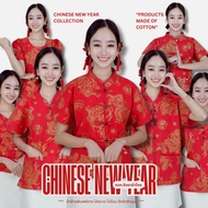New Chinese New Year Shirt 2027 Three-Quarter Sleeves/Chinese Collar/1 Button/3 Buttons/5 Buttons Co