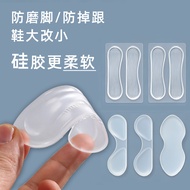 Heel Sticker Silicone Transparent Shoe Sticker Heel Shoe Invisible Anti-drop Heel Anti-wear Heel Sti