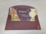 月餅，美心流心