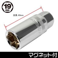 getbtctheshop ลูกบ๊อกซ์หัวเทียน 16181921 มม. ( 3/8DR Spark Plug Socket )