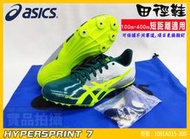 Asics 亞瑟士 男女款 專業田徑釘鞋  短距離 短跑 HYPERSPRINT 7 1091A015-300