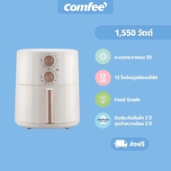 Comfee หม้อทอดไร้น้ำมัน รุ่น CAF-501BAPW