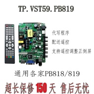 New skr. 819 replaces TP VST 59. Pb 818 V 56 C. 819 TP. VST 59. Pb 819 remote control transmiss