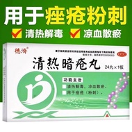 Deji Clear Heat Acne Pills 24 Pills/Box Clear Heat Acne Pills 24 Pills Clear Heat Detoxification Coo