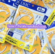 DHC Vitamin C วิตามินซีโปร 1แถม 1 กินได้ยาวๆๆ4เดือน ราคาพิเศษ(ได้2ซอง EXP.2026)