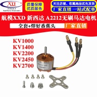 A2212 Motor Motor Four-Axis Model Aircraft Brushless KV 930 1000 1400 1800 2200KV 2450KV