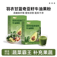 2026 New Product Kale Chia Seed Celery Powder Seed Avocado Powder Nutritious Meal Replacement Meal R