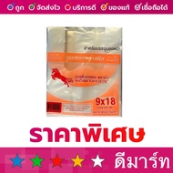 Plastic Bag With Handle Mixed Brands 9 x 18 Thickness 500 Grams