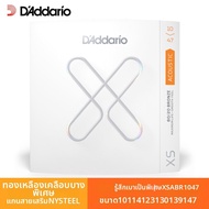 D’ADDARIO | สายกีตาร์อะคูสติก XT ป้องกันสนิม