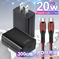 Topcom 20W PD3.0+QC3.0 快速充電器TC-S300C-黑+勇固 Type-C to Type-C 100W耐彎折快充線3米紅線