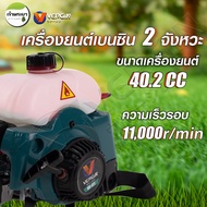 เครื่องตัดหญ้า RBC 411 2 จังหวะ 4 เเรง VERGIN หางอลูมิเนียม หนาพิเศษ คาบูลูกลอย คอยไฟแท้ มาตราฐานญี่ปุ่น