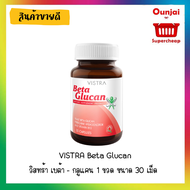 VISTRA Beta Glucan วิสทร้า เบต้า-กลูแคน 1 ขวด 30 แคปซูลช่วยลดอาการภูมิแพ้และหวัด [870701]