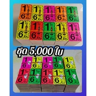Lottery Color Head Reflective 1 Piece 6 Million (5 000 Sheets)