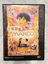 DVD 宮崎駿 - 小孤星馬高 MARCO