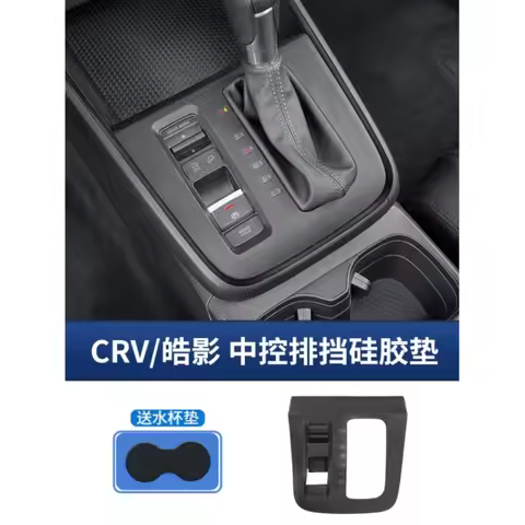 Center Console Silicone Cover for 2023-2024 Honda CRV/Breeze - Gear Shift Panel Mat, Wireless Chargi