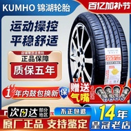 185 Jinhu tires 195 205 215 225 235/45 50 55 60 65R15R16R17R18R19