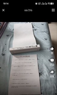 打印機免墨水影印