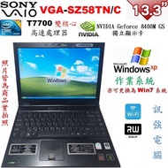 Win XP作業系統筆電: SONY 13.3吋雙核心輕薄筆電、鋁合金+碳纖維、2G記憶體、160G硬碟、DVD燒錄機