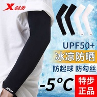 Xtep Ice Sleeve Men's Loose Sunscreen Sleeve Summer Plus Size Outdoor Cycling Driving UV Protection Arm Guard