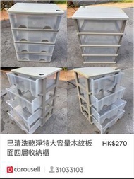 平售多款靚料二手收納櫃