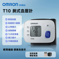 OMRON - 腕式血壓計 T10 Omron 血壓測量儀 高精准家用手腕血壓測量儀 便攜迷你式血壓計 平行進口