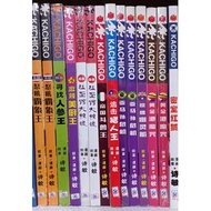 KACHIGO 吃美食系列 二手/全新漫画书 COMIC BOOK