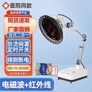 TDP特定电磁波理疗仪医用家用神灯腰椎肩盘腿痛软组织损伤远红外TDP specific electromagnetic wave physiotherapy instrument for medica
