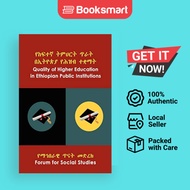 Quality Of Higher Education In Ethiopian Public Institutions - Paperback - Amharic - 9789994450312