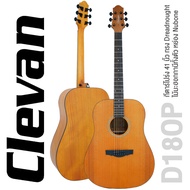 Clevan® D18 OP กีตาร์โปร่ง 41 นิ้ว ทรง D ไม้มะฮอกกานีทั้งตัว ใช้สาย DAddario หย่อง Nubone ลูกบิดนิกเ