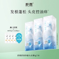 SHULIN | สครับหนังศีรษะควบคุมความมันและเพิ่มวอลุ่ม