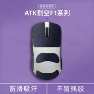 Step Shark Suitable for ATK ATK F1/Crack F1 Pro Max Suede Mouse Anti-slip Sticker Sweat-absorbent Ga
