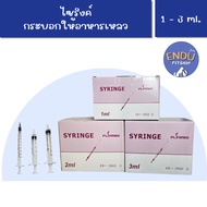 Syringe Pet Feeding 1-3 ml.