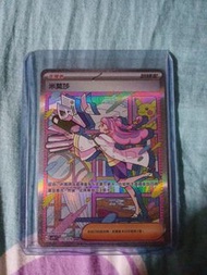 米莫莎105/078SAR Pokémon 卡