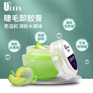 优家UPLUS 嫁接假睫毛卸胶膏5g快速卸除嫁接睫毛胶水单簇解胶剂温和卸