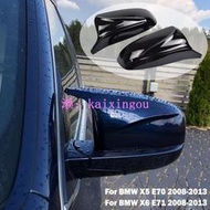 BMW 寶馬 X5 E70 X6 E71 2008-2013 碳纖維圖案的側鏡蓋後視鏡蓋 2pcs 黑色喇叭形