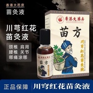 官方香港房透骨液适用于颈椎肩周腰椎膝盖关节液体快速渗透OFFICIAL HONG KONG HOUD PULLIS FOR CERVICAL VERTEBAL SHOULDER20251115