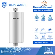 Philips water AWP1775 Shower Filter ฝักบัวอาบน้ำ กรองน้ำฝักบัว ฝักบัว เครื่องกรองฝักบัว เครื่องกรองน