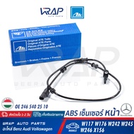 ⭐ BENZ ⭐ ABS เซ็นเซอร์ เซ็นเซอร์ความเร็ว หน้า / หลัง รุ่น CLA( W117 ) GLA( W156 X156 ) W176 W246 | A