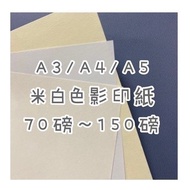A3/A4/A5-Beige-Dowling Paper/Molded Paper/Photocopying Paper-70lbs/80lbs/100lbs/120lbs/150lbs-Printi