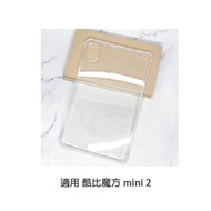 酷比魔方 平板保護殼 掌玩 mini 2 iPlay 60 mini Pro turbo 空壓殼 防摔