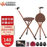 Jilejia Crutch Stool Walking Stick for the Elderly Chair Walking Stick for the Elderly Chair Crutch Stool Foldable Walking Stick Elderly Cane Four-Legged Chair Stool Multifunctional Non-Slip