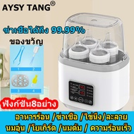 ซื้อ1แถม5เครื่องนึ่งขวดนม ที่นึ่งขวเครื่องนึงขวดนม อุ่นน้ำนมแม่ได ฆ่าเชื้อโรค99.90%  เครื่องอุ่นนม ที่นึ่งขวดนม เครื่องอุ่นนมแม่ นึ่งขวดนม เครื่องนึ่งขวดนม 8 ฟังก์ชั่น เครื่องอุ่นขวดนม